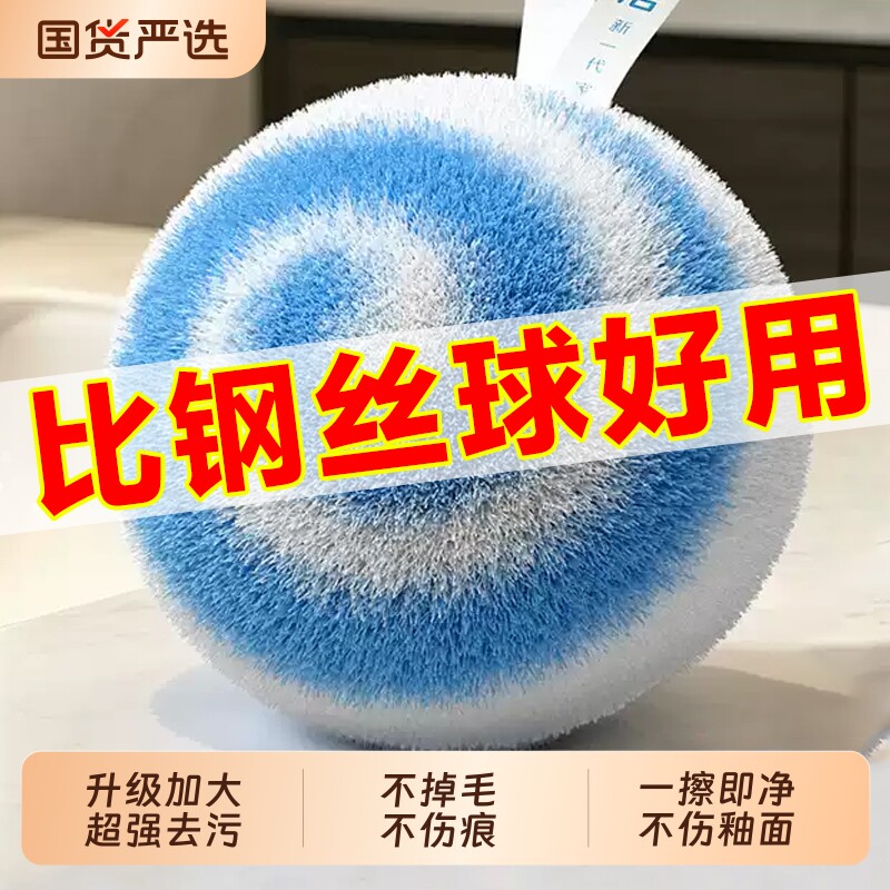 浴室清洁球台面清洁刷神器卫生间洗手盆刷魔力擦钢丝水垢缝隙收纳图片