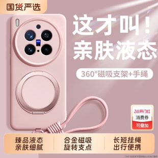 适用VIVOX300Pro手机壳新款x200ultra旋转支架液态保护套100磁吸超薄硅胶带手绳镜头全包防摔S高级感promini