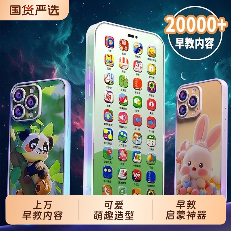 儿童手机玩具触屏仿真电话模型音乐婴儿可啃咬可充电宝宝早教益智