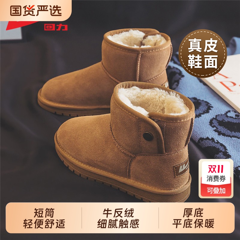 回力雪地靴秋冬加绒加厚真皮棉鞋