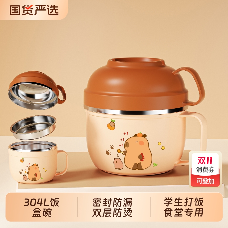 【2025新款】卡皮巴拉小学生饭盒