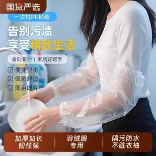 一次性袖套防水防油防污耐磨加长加厚PE袖套家务防护套袖美甲店用