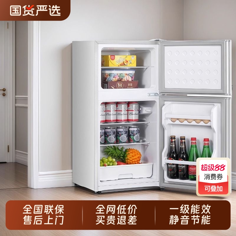 志高双门小冰箱一级能效