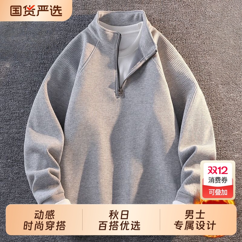 半拉链立领卫衣男款春秋冬季美式复古男士运动纯色T桖外套男