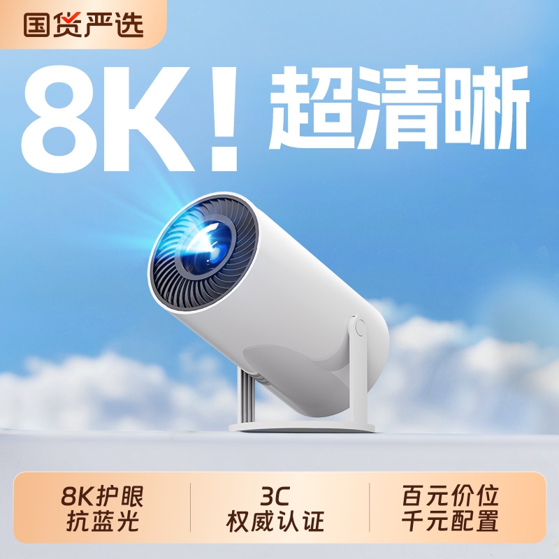 【3C权威认证】超清护眼抗蓝光