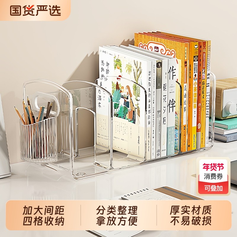 2个装书立架桌面收纳盒学生书本置物架书架收纳架抽拉文具笔筒,收纳整理,桌面收纳盒,淘宝优惠券,粉丝福利购,淘宝优惠卷