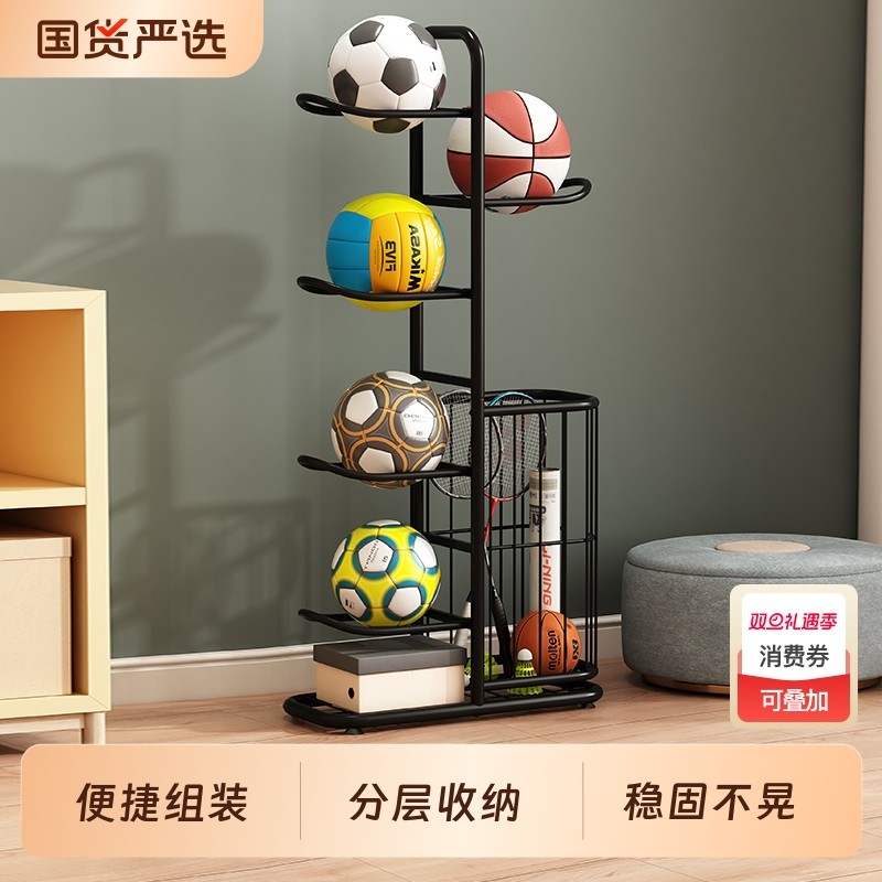 篮球收纳架家用足球排球类置物架儿童放球收纳筐羽毛球拍整理架子