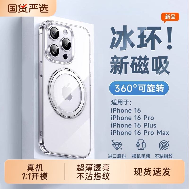 【360°旋转支点壳】磨砂磁吸