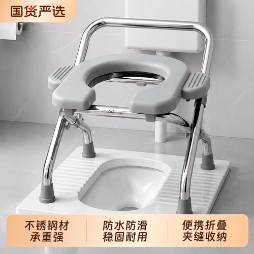 不锈钢老人坐便凳孕妇坐便椅