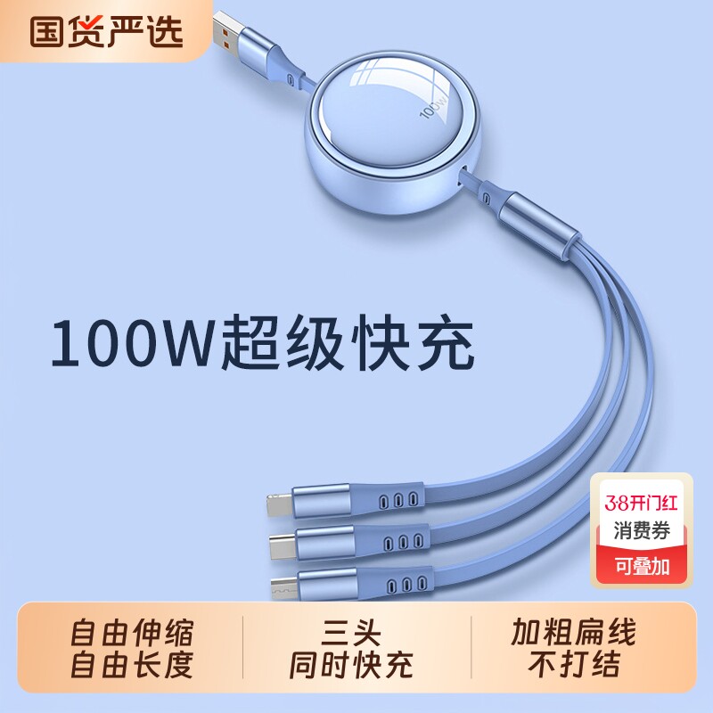 伸缩一拖三数据线100W超级快充6A适用华为iPhone苹果vivo荣耀oppo小米安卓typec三合一充电器66W闪充多功能