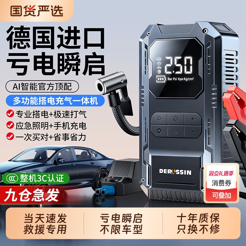 【1秒启动/1秒补气】多功能一体