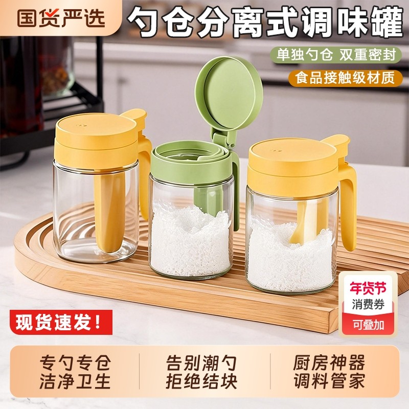 新款密封调料瓶调料厨房玻璃家用调味盐罐套装收纳盒防潮味精收纳,厨房/烹饪用具,调味瓶罐/调料研磨器,淘宝优惠券,粉丝福利购,淘宝优惠卷
