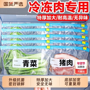 冰箱保鲜袋密封袋家用食品级冷冻专用拉链式塑料袋带封口收纳食物