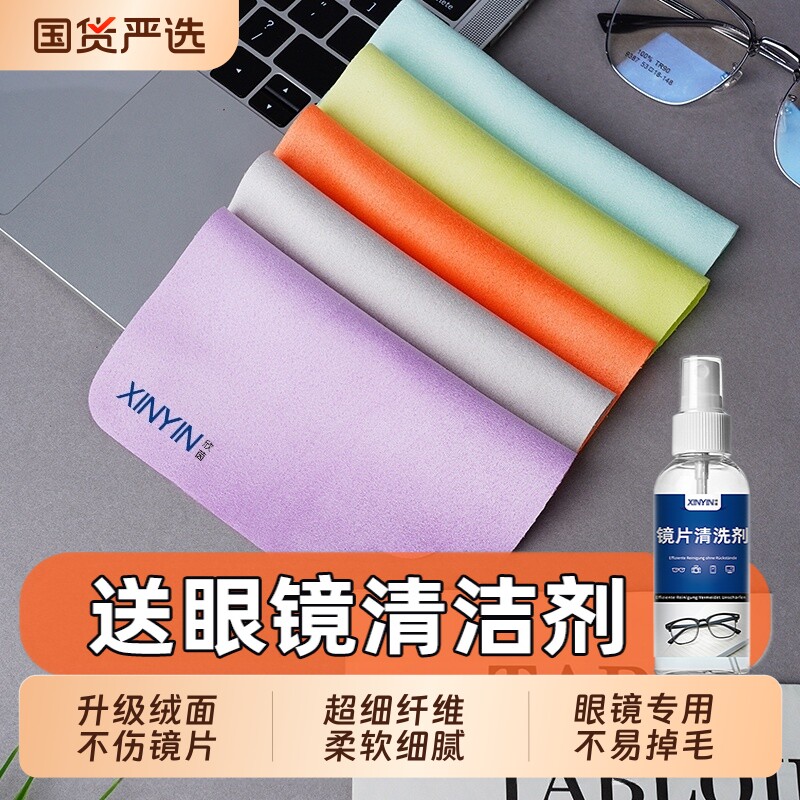 高档眼镜布专业清洁不伤镜片麂皮绒擦拭眼睛手机屏幕专用超细纤维