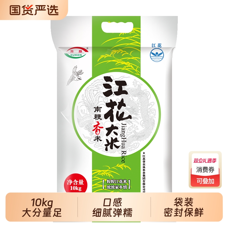 苏垦江花南粳香米10kg