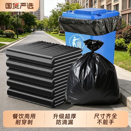 【榜单推荐】大垃圾袋大号商用