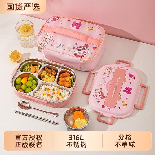 【摩登主妇&蜡笔小新】316L不锈钢饭盒小学生专用便当盒儿童餐盒