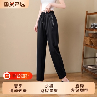 夏季冰丝薄款裤子运动裤女速干防晒裤宽松休闲大码修身高腰直筒裤