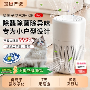 空气净化器家用除甲醛小型桌面净化机室内吸二手烟宠物猫毛负离子