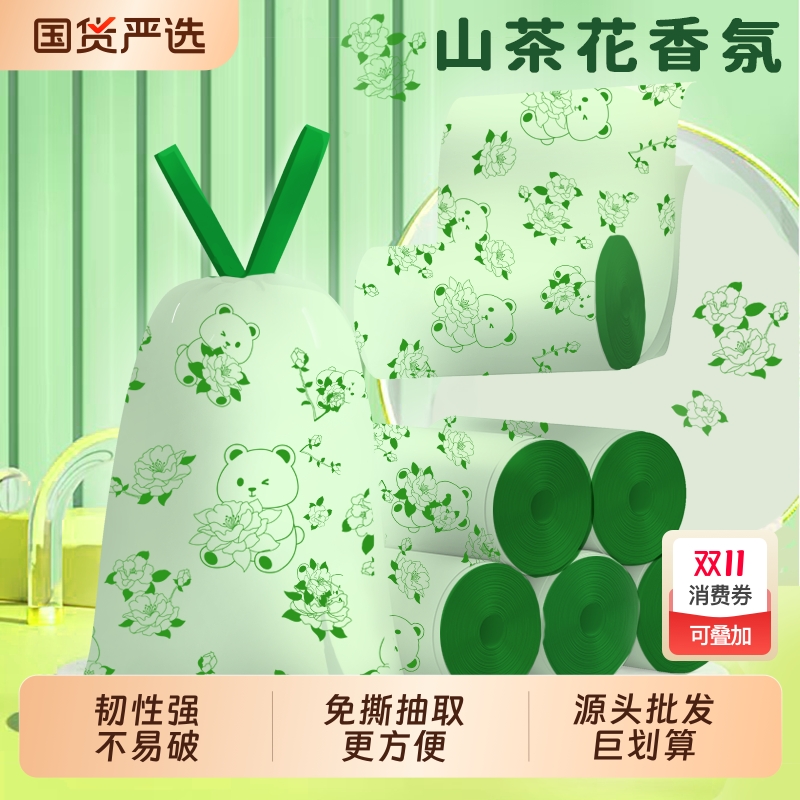 免撕垃圾袋家用印花加厚山茶花香氛塑料袋抽绳厨房清洁袋特厚手提