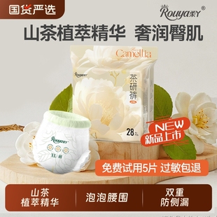 XXL码 柔丫山茶花纸尿裤 透气超薄S男女宝宝专用nb尿不湿拉拉裤
