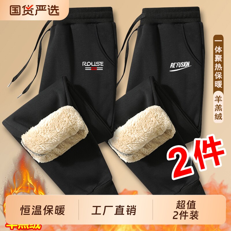 冬季羊羔绒休闲裤子男加绒加厚防寒卫裤冬天外穿保暖黑色长裤棉裤