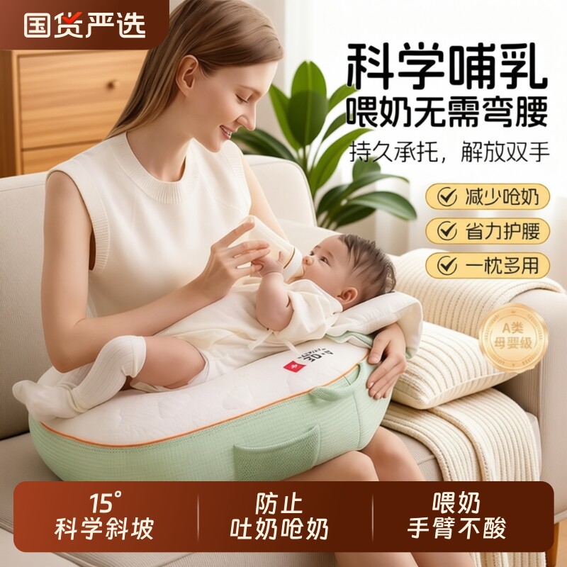 哺乳枕坐喂辅助枕喂奶解放双手神器护腰婴儿躺喂枕斜坡枕防吐奶