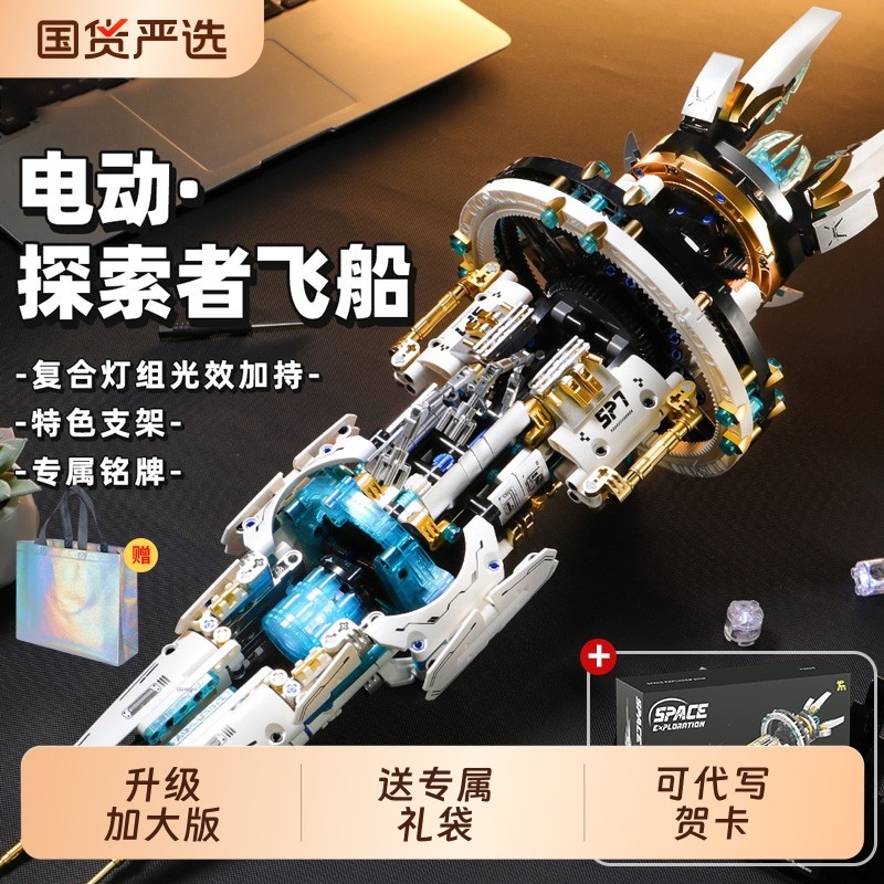 积木空间站中国航天大型太空益智拼装模型儿童玩具男孩生日礼物10