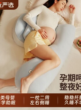 孕妇枕护腰侧睡托腹侧卧睡觉专用