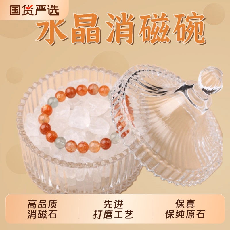 天然白水晶消磁石手链净化盒粉紫黑曜石碎石盒子御守盐水晶石摆件