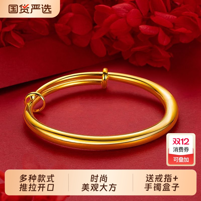 周家同款沙金手镯女款式推拉开口光面仿真金不掉色时尚首饰品镯子