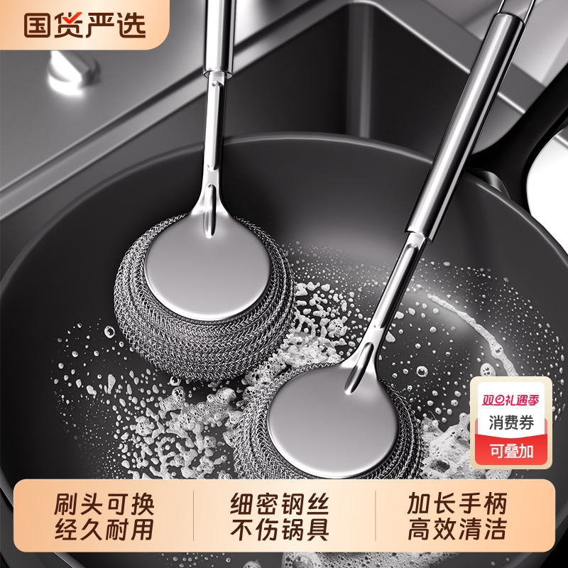 【刷头可替换】304不锈钢锅刷