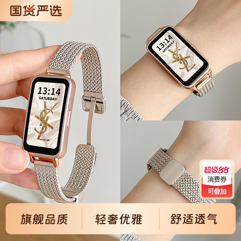 适用华为手环10/9/8手表带链新款夏天7nfc版荣耀智能运动6pro金属磁吸女生替换手腕带band8高级感表链玫瑰金