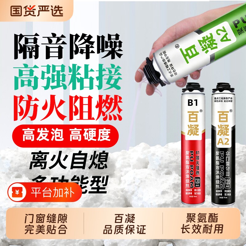 发泡胶填缝剂泡沫胶门窗保温隔热填缝堵洞发泡剂填充剂密封高硬度