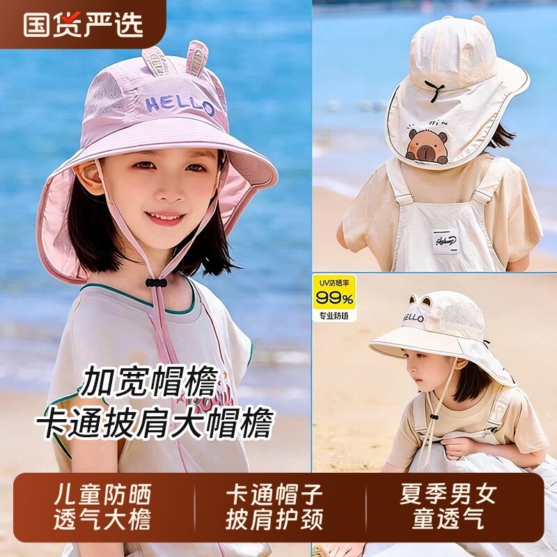儿童防晒帽遮阳帽帽子女童夏季男透气宝宝披肩护颈渔夫帽大帽檐图片
