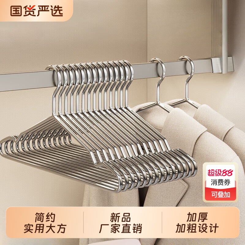 不锈钢加长衣架|回头客超2000人