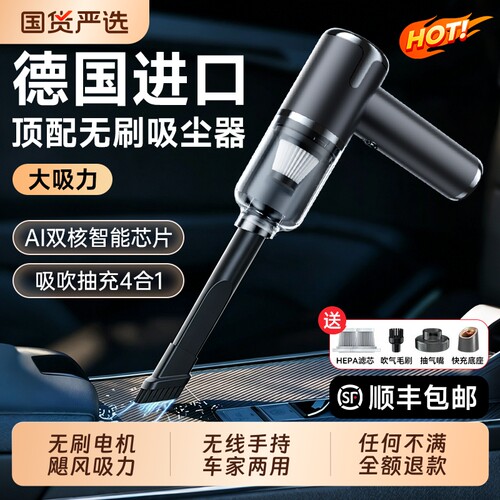 德国进口】无线手持吸尘器
