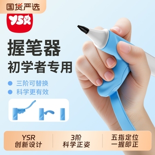 YSR奕思瑞儿童自动正姿矫正铅笔3.15不用削2hb铅笔小学生握笔器正姿写作拿笔初学手腕防勾纠正写字勾腕纠正器