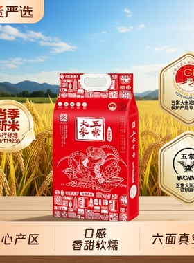 五米常香五常大米原粮核心产区2.5kg2024年原粮稻种2025年现磨米