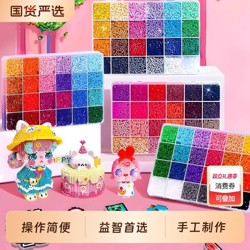 拼拼豆豆手工diy手工套装3d立体拼豆豆融合豆儿童益智6岁拼图玩