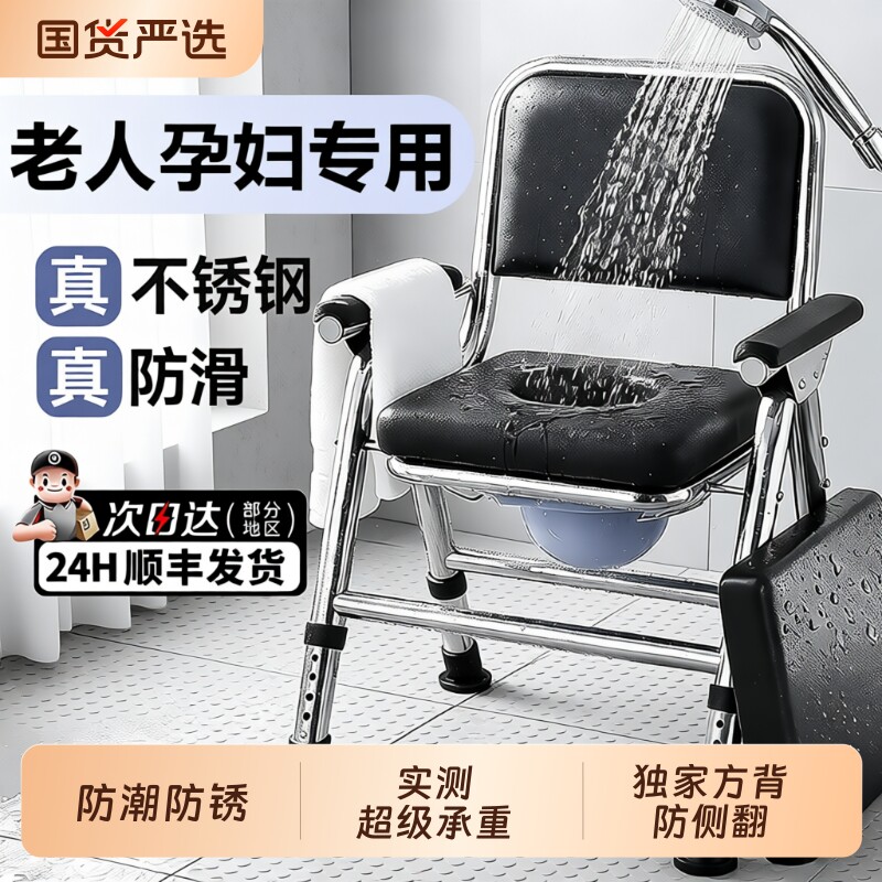 老人孕妇不锈钢坐便椅坐便器移动马桶厕所蹲坑坐便凳折叠浴室家用