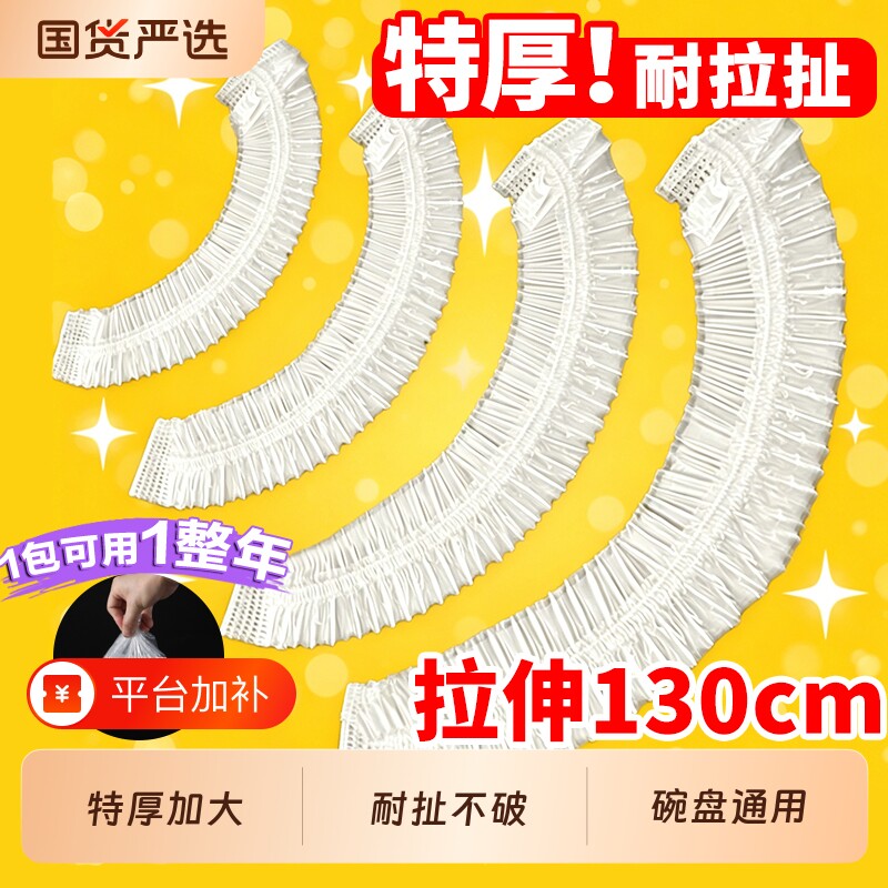 食品级保鲜膜套加厚加大特大号家用PE保鲜袋盖套套罩超大号冰箱