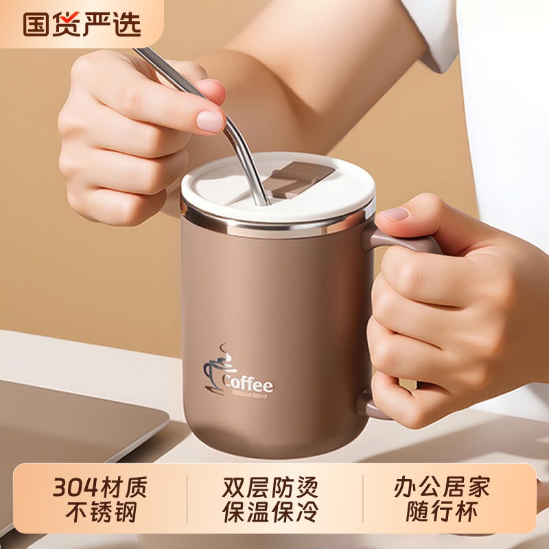 泡燕麦专用杯冲牛奶早餐杯马克杯办公室不锈钢咖啡杯女新款杯子男