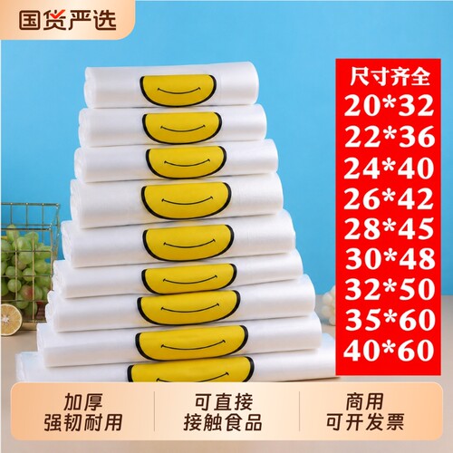 水果外卖零食打包袋装东西袋子批