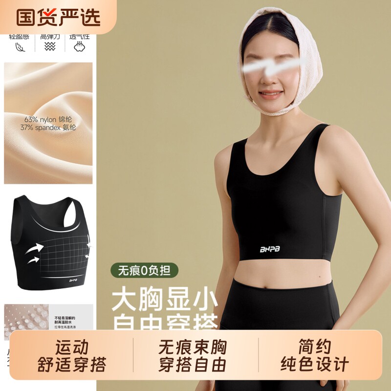 束胸美背运动内衣普拉提上衣瑜伽服健身背心塑身衣无痕塑胸跑步衣