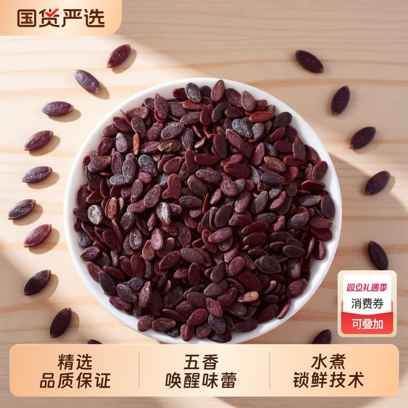 红瓜子2025新货五香咸味红皮西瓜子年货坚果炒货信丰瓜子水煮散装