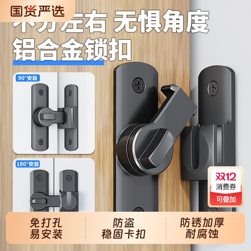 免打孔插销门栓|392人收藏