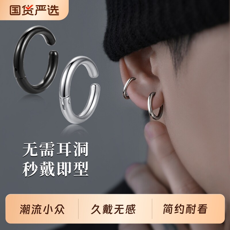 钛钢素圈耳夹潮流痞帅耳骨夹耳饰图片