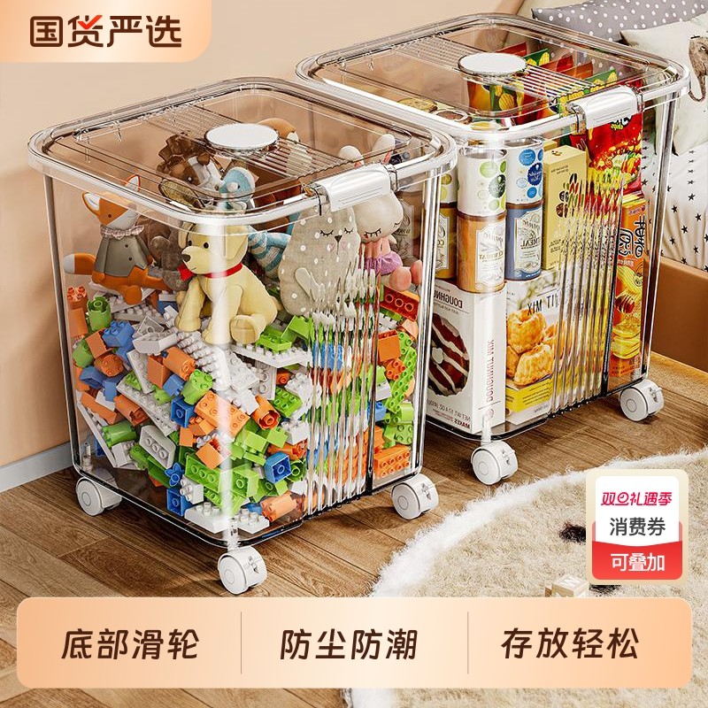 玩具收纳箱透明大容量超大高颜值客厅带轮零食整理箱子积木玩偶