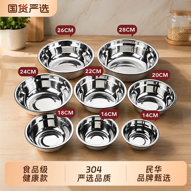 304不锈钢碗加厚多用盆汤碗图片